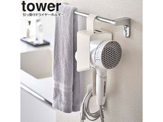 yamazaki tower YAMAZAKI 山崎実業 引っ掛けドライヤーホルダー タワー ホワイト tower-r yamazaki tower YAMAZAKI 山崎実業 引っ掛けドライヤーホルダー タワー ホワイト tower-r