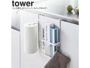 yamazaki tower YAMAZAKI 山崎実業 シンク扉キッチンペーパー&ラップホルダー タワー ホワイト tower-k