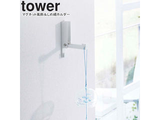 yamazaki tower YAMAZAKI 山崎実業 風鈴＆しめ縄ホルダータワー ホワイト tower-l