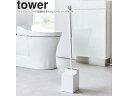 yamazaki tower YAMAZAKI 山崎実業 クリーナーシート収納付きトイレワイパースタンド タワー ホワイト tower-r