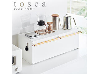 yamazaki トスカ YAMAZAKI 山崎実業 ブレッドケース　トスカ ワイド ホワイト tosca-k
