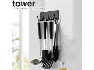 yamazaki tower YAMAZAKI ¶ ޥͥåȥåġեå  4Ϣ ֥å tower-k