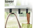 yamazaki tower YAMAZAKI 山崎実業 デスク下フック3連 タワー ブラック tower-l