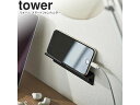 yamazaki tower YAMAZAKI 山崎実業 ウォール スマートフォンホルダー タワー ブラック tower-l