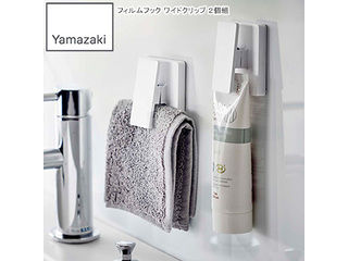 YAMAZAKI 山崎実業 フィルムフック ワイドクリップ ミスト 2個組 ホワイト