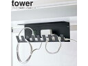 yamazaki tower YAMAZAKI 山崎実業 デスク下電源タップ収納ラック タワー ブラック tower-l