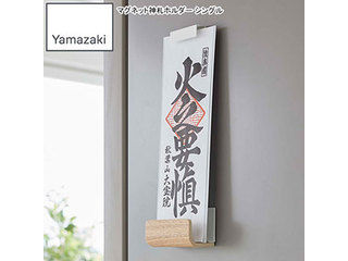 YAMAZAKI ¶ ޥͥåȿۥ  󥰥 ʥ