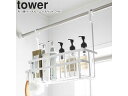 yamazaki tower YAMAZAKI 山崎実業 引っ掛けバスルームバスケット タワー ワイド ホワイト tower-r