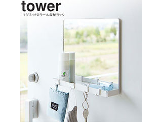 yamazaki tower YAMAZAKI ¶ ޥͥåȥߥ顼Ǽå  ۥ磻 tower-e