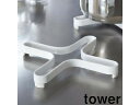 yamazaki tower YAMAZAKI 山崎実業 tower タワー ナベ敷き ホワイト (2250) tower-k