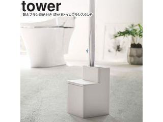 yamazaki tower YAMAZAKI ¶ ؤ֥饷Ǽդήȥ֥饷  ۥ磻 tower-r