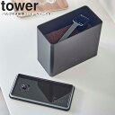 yamazaki tower YAMAZAKI 山崎実業 バルブ付き密閉コーヒーキャニスター タワー ブラック tower-k