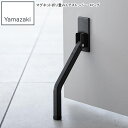 YAMAZAKI 山崎実業 マグネット折り畳みドアストッパー スマート ロング ブラック