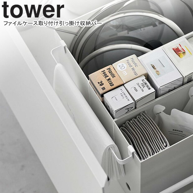 yamazaki tower YAMAZAKI ¶ ե륱դóݤǼС  ۥ磻 tower-k