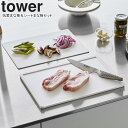 yamazaki tower YAMAZAKI 山崎実業 抗菌まな板&シートまな板セット タワー ホワイト tower-k