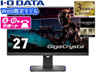 I・O DATA アイ・オー・データ Web限定モデル AHVAパネル採用 4K対応27型ワイド液晶ディスプレイ ゲーミング GigaCrysta EX-GCU271HXAB..