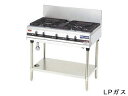 遠藤商事 パワークックガステーブル(自動点火) MGTX-096F LPガス