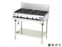 遠藤商事 パワークックガステーブル(自動点火) MGTX-096F 都市ガス