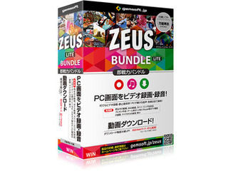 gemsoft ZEUS Bundle Lite 画面録画/録音/動画&音楽ダウンロード