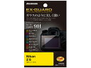 HAKUBA ハクバ EXGF-NZ5 Nikon Z5 専用 EX-GUARD 液晶保護フィルム