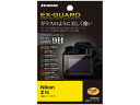 HAKUBA ハクバ EXGF-NZFC Nikon Z fc 専用 EX-GUARD 液晶保護フィルム