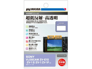 HAKUBA ϥ DGF3-SVZV1M2 SONY VLOGCAM ZV-E10 / ZV-1 II / ZV-1 / ZV-1F ...