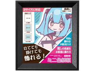 乐天商城 - HAKUBA ハクバ FWMSG-01BK(ブラック)　ミニ色紙額 MSG-01