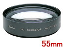 KENKO ケンコー MCクローズアップレンズ No.10(55mm) 55S MC C-UP NO10