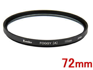 ※メーカー在庫僅少の為、納期にお時間がかかる場合があります。 KENKO ケンコー 72 S フォギー (A) N (72mm)