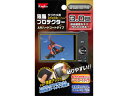KENKO ケンコー 液晶プロテクター ARハードコートタイプ 3.0型