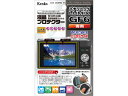 ※メーカー在庫僅少の為、納期にお時間がかかる場合があります。 KENKO ケンコー KLP-PAGF 液晶プロテクター LUMIX GF6用