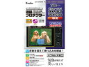 KENKO ケンコー KLP-SCSHX90V 液晶プロテクター ソニー Cyber-shot HX90V / WX500 用