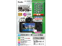 ※メーカー在庫僅少の為、納期にお時間がかかる場合があります。 KENKO ケンコー KLP-FXT30 液晶プロテクター FUJIFILM X-T30 / X-...