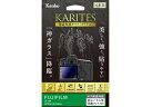 KENKO ケンコー KKG-FXH1 液晶保護ガラス KARITESフジフイルムフイルム X-H1用