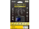 KENKO ケンコー KKG-NZ7 液晶保護ガラス KARITES ニコン Z7 / Z6 用