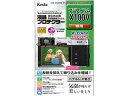 KENKO ケンコー KLP-FX100V 液晶プロテクター 富士フイルム X100V用