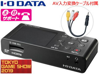 東京ゲームショウ2019出品商品 I・O DATA アイ・オー・データ PCなしでHDMI出力の映像を簡単に録画できる HDMI/アナログキャプチャー GV-HDREC 1