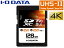 I・O DATA アイ・オー・データ UHS-II UHSスピードクラス3/Video Speed Class 90対応 SDXCメモリーカード 128GB SD2U3-128G