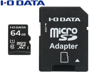 I・O DATA アイ・オー・データ microSDXCメモリーカード 64GB UHS-I UHSスピードクラス1対応 MSDU1-64GR SDカード変換アダプタ付き