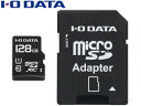 IEO DATA ACEI[Ef[^ microSDXC[J[h 128GB UHS-I UHSXs[hNX1Ή MSDU1-128GR SDJ[hϊA_v^t