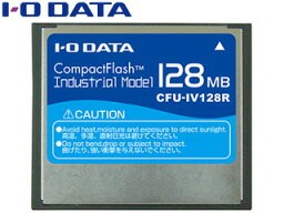 I・O DATA アイ・オー・データ コンパクトフラッシュカード（工業用モデル） 128MB CFU-IV128R