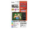 KENKO ケンコー KLP-CIXY650 液晶プロテクター キヤノン IXY 650 用