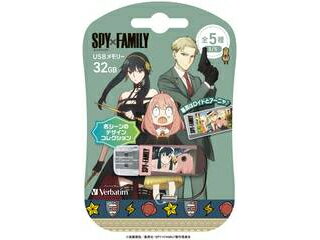 楽天GIMMICKVerbatim バーベイタム USB2.0対応キャップ式USBフラッシュメモリ 32GBアニメ SPYxFAMILY YOR・ANYA・LOID USBNYOSHIYOSHI32G