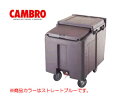 CAMBRO キャンブロ アイスキャディ ICS125L(スレートブルー) 【125L】