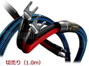 Zonotone ゾノトーン 7NSP-ShupremeX 切売り(1.0m) スピーカーケーブル ※切り売りの為、キャンセル不可(2)