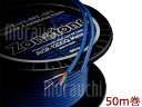 Zonotone ゾノトーン AVSP-1200Q Meister 50m巻 2種ハイブリッド 4芯スピーカーケーブル