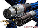 Zonotone ゾノトーン 7NAC-Shupreme X XLR(1.0mペア)インターコネクトケーブル
