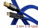 Zonotone ゾノトーン Grandio USB-2.0 2.0m C-B type 高純度素材3種ハイブリッド・ハイグレードUSBケーブル