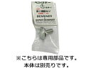BENRINER ベンリナー ベンリナー・受皿付・スーパー兼用 厚さ調節ネジ 新型シルバー
