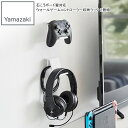 YAMAZAKI 山崎実業 石こうボード壁対応 ウォールゲームコントローラー収納ラック スマート 2個組 ホワイト(3)